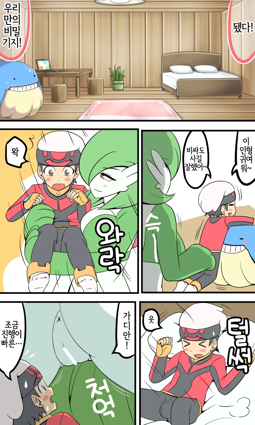 Gardevoir | 가디안